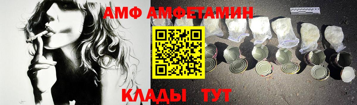 Куйбышев  Амфетамин  Вход с VPN  Amphetamine Premium 