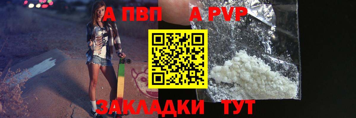 А ПВП кристаллы  Альфа ПВП крисы CK  A PVP Crystall  Куйбышев  Вход с VPN 