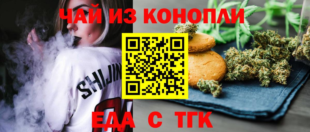 Canna-Cookies конопля  Вход с VPN  Куйбышев 