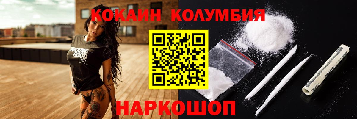 Кокаин 97% Куйбышев
