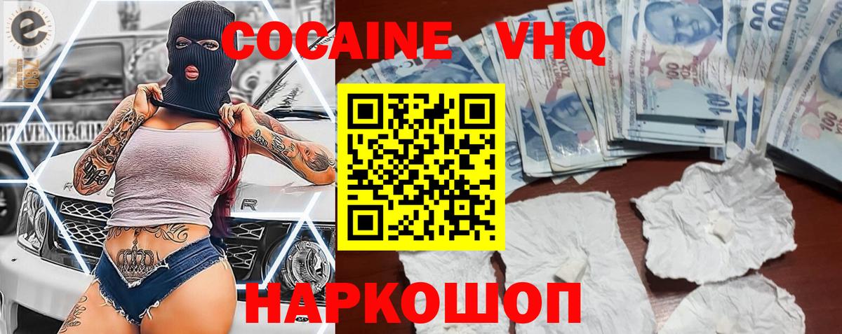 Кокаин 99%  КОКАИН Эквадор  Куйбышев  Cocaine  Вход с VPN 