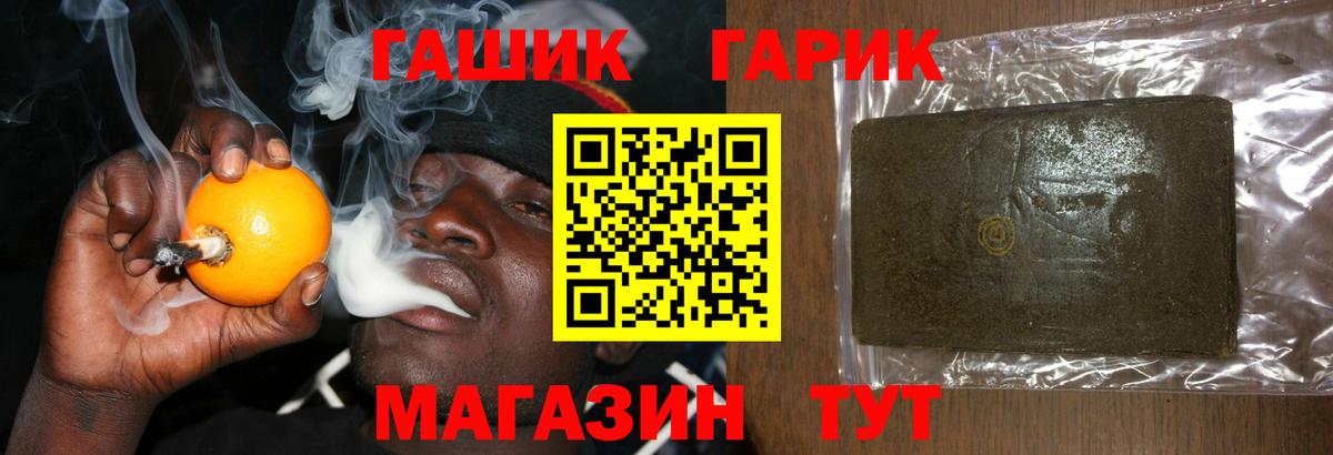 ГАШ ice o lator Куйбышев