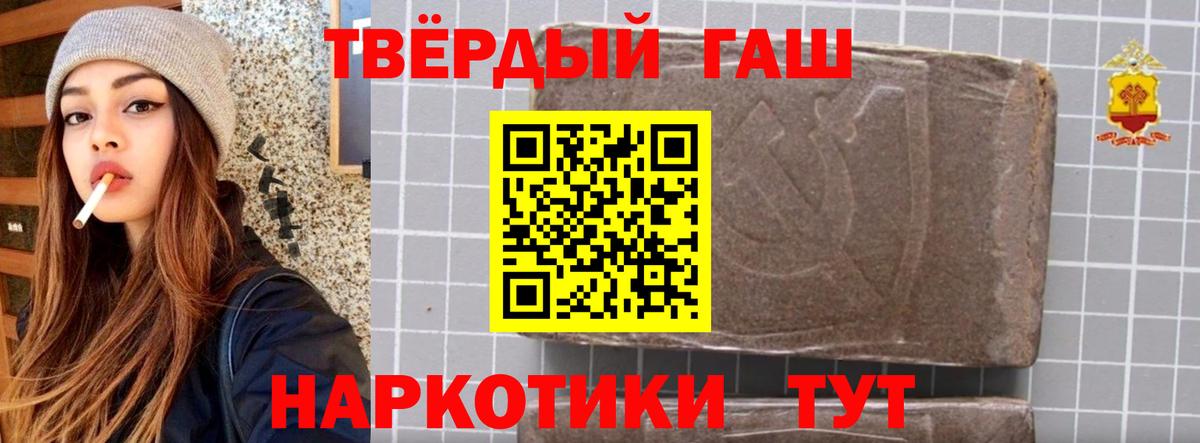 Куйбышев  ГАШ  Вход с VPN  ГАШ hashish  Гашиш хэш 
