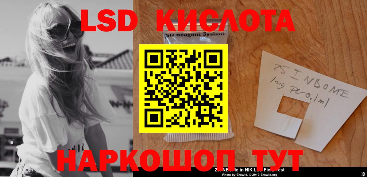 Куйбышев  LSD-25 экстази ecstasy  Вход с VPN  LSD-25 экстази кислота 