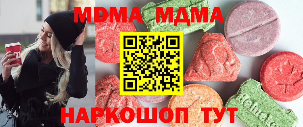 MDMA crystal  МДМА  Вход с VPN  Куйбышев  МДМА VHQ 