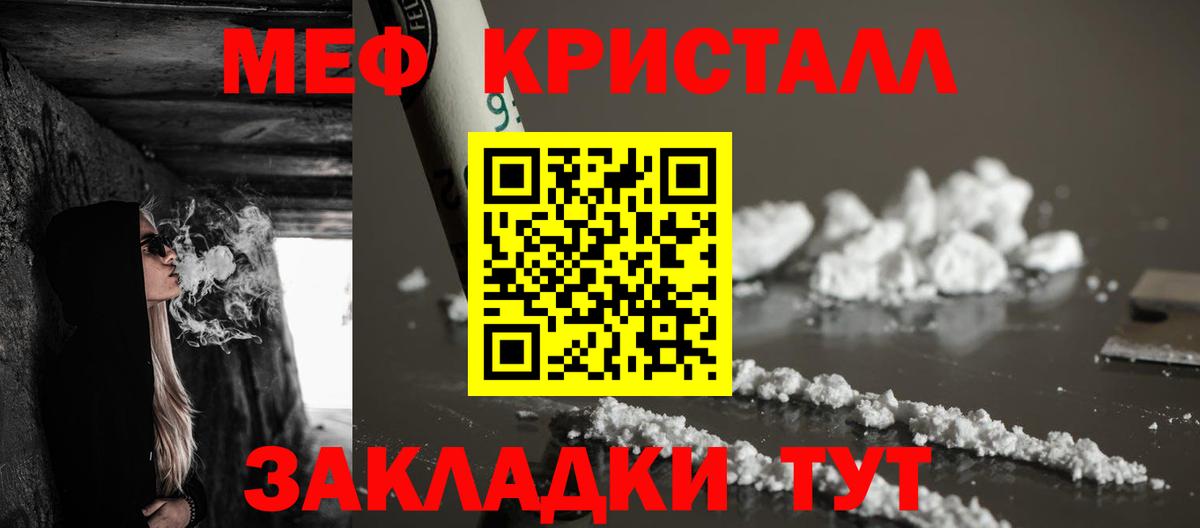 МЕФ mephedrone  Вход с VPN  Куйбышев  Мефедрон 4 MMC 