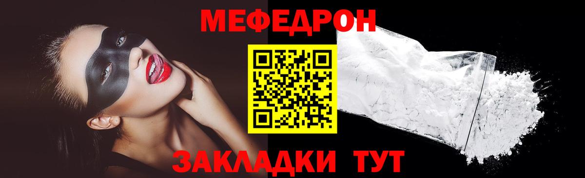 Мефедрон мука Куйбышев