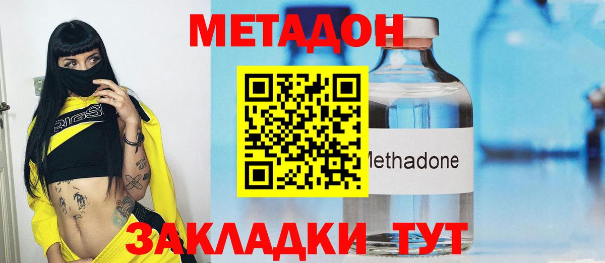 Метадон мёд  Вход с VPN  mega сайт  Куйбышев 