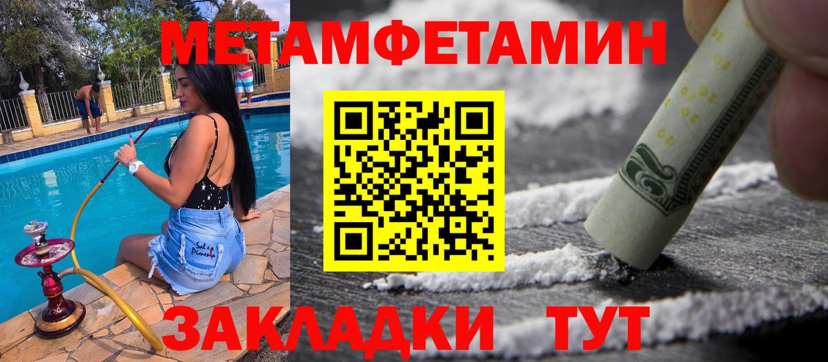 МЕТАМФЕТАМИН Methamphetamine  Вход с VPN  МЕТАМФЕТАМИН Methamphetamine  Куйбышев 