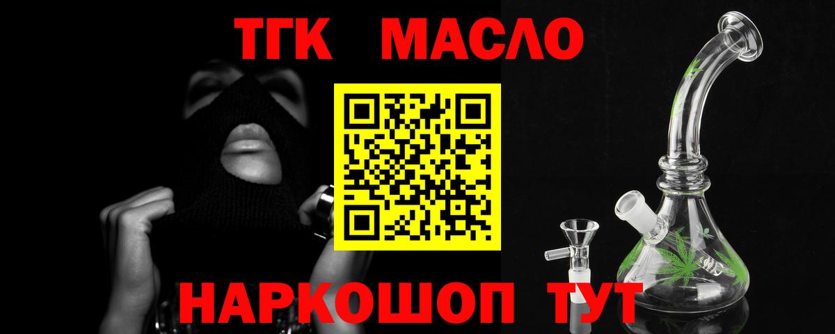 ТГК вейп  Вход с VPN  закладка  ТГК жижа  Куйбышев 